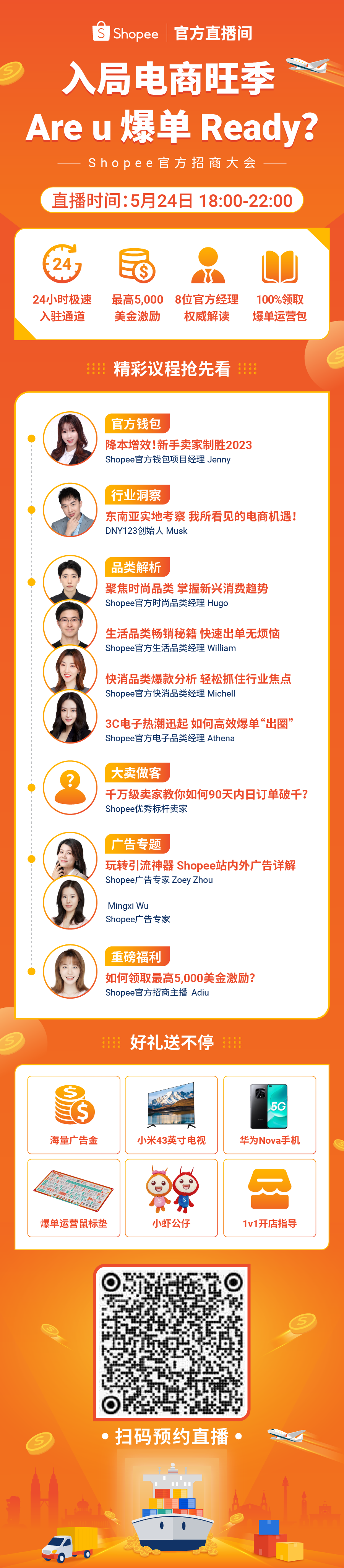 难点逐一击破！国货美妆爆单Shopee的秘诀是？