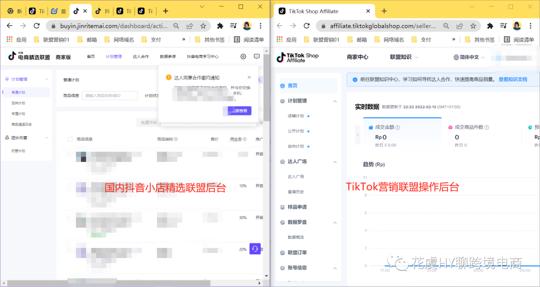 看完闭眼玩转TikTok英国跨境小店-超全操作指南（2022新春版）