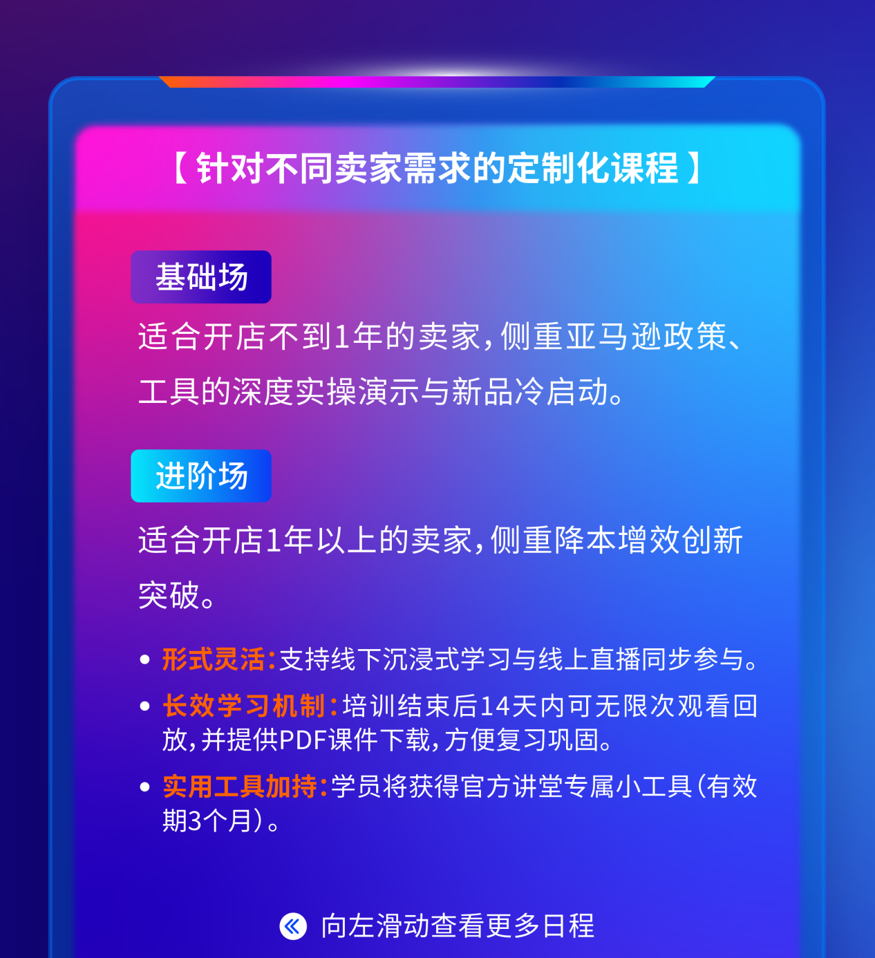2026想要爆单?那就别错过这场亚马逊跨境卖家“必修课”!