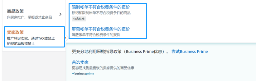 10/1起，日本消费税(JCT)合规发票留存新政正式生效！亚马逊前台2大新功能上线