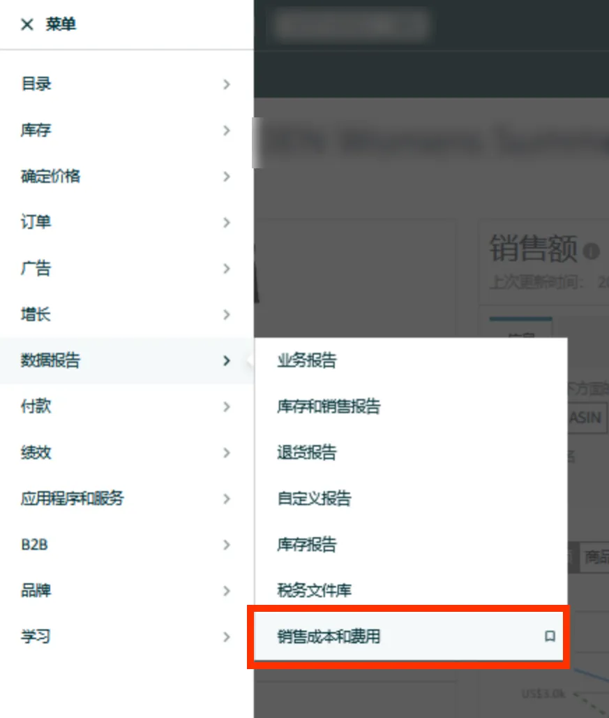 28天3个步骤优化你的亚马逊FBA费用，你的钱花在关键点上了吗？