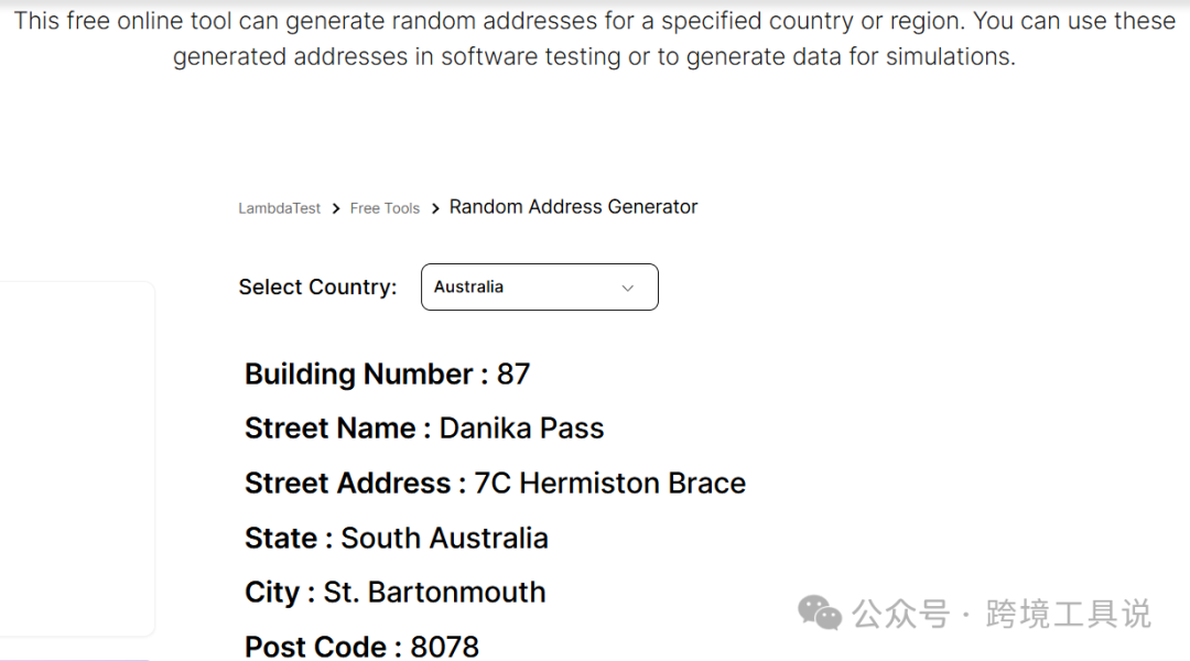 推荐一款免费的国外地址身份生成工具lambdatest