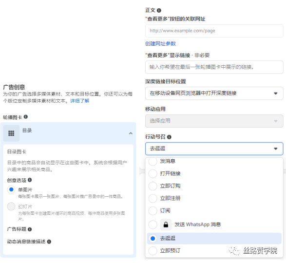 必看 | Facebook动态广告创建方法，促使客户N次买单的绝佳利器！