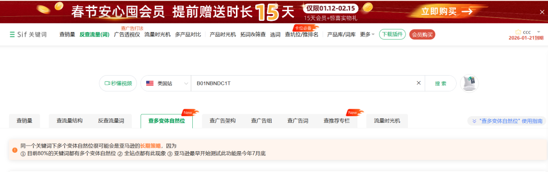 注意:亚马逊不拆变体,也能拿到更多自然流量