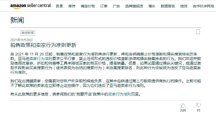 大卖打架你我遭殃?这项隐性危机,正在将卖家拖进泥潭(内含重磅福利)