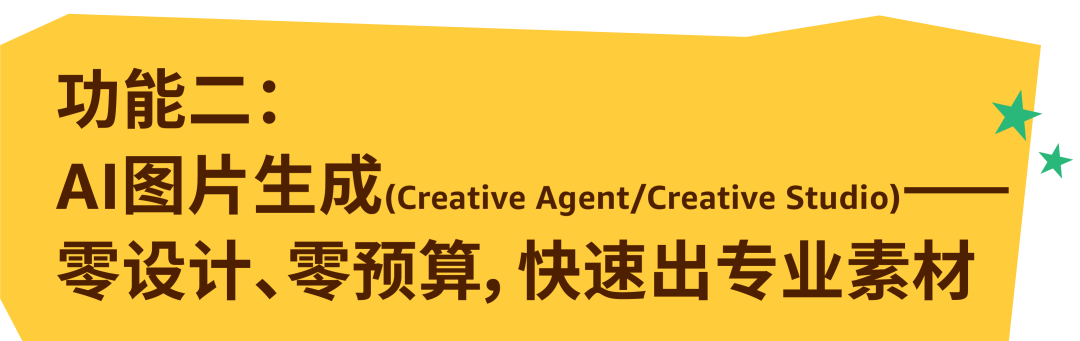亚马逊免费的Listing优化工具帮你的新品在大促中突围