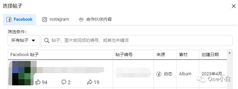 Facebook 知名度广告系列详细创建流程介绍