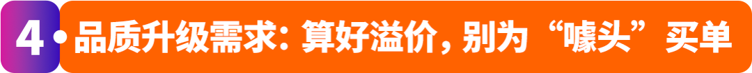 怕选错品白投入?亚马逊官方揭秘“需求掘金”三步法!新卖家闭眼跟!