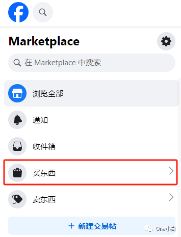 什么是 Facebook Markerplace?如何创建 Marketplace 广告及销售商品?