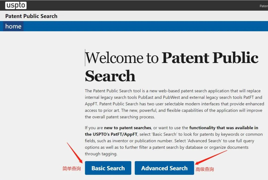 一分钟学会美国外观专利检索流程