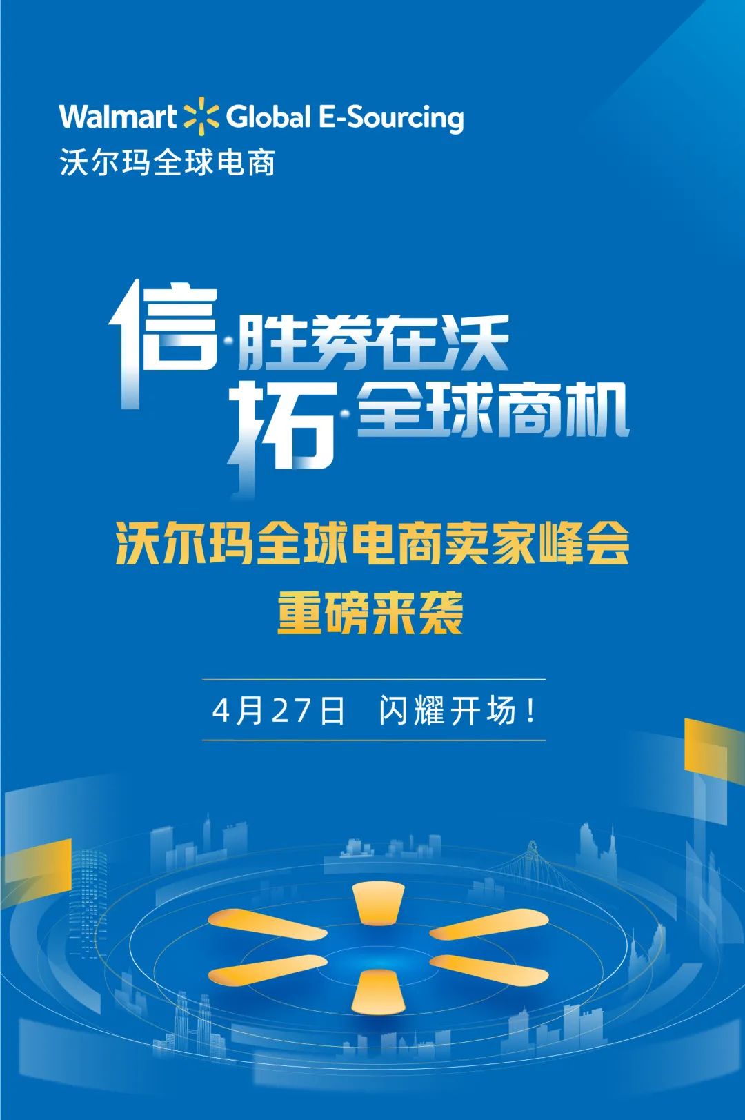 同心共“盈”,限时福利不用抢!沃尔玛提现0费率