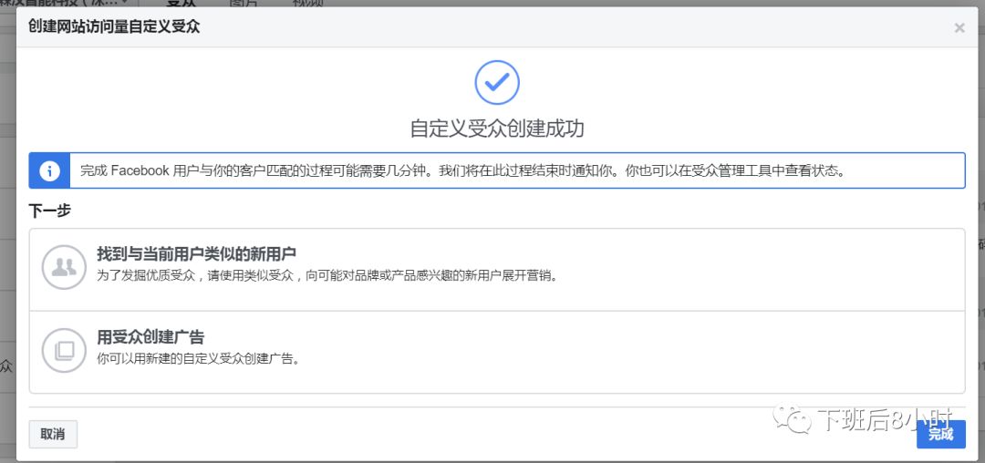 投放Facebook广告，如何自定义受众并进行再营销
