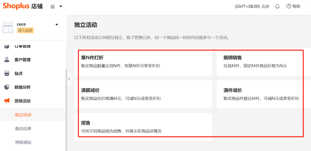 跨境电商独立站从0到1全攻略，4招让你C位出海！