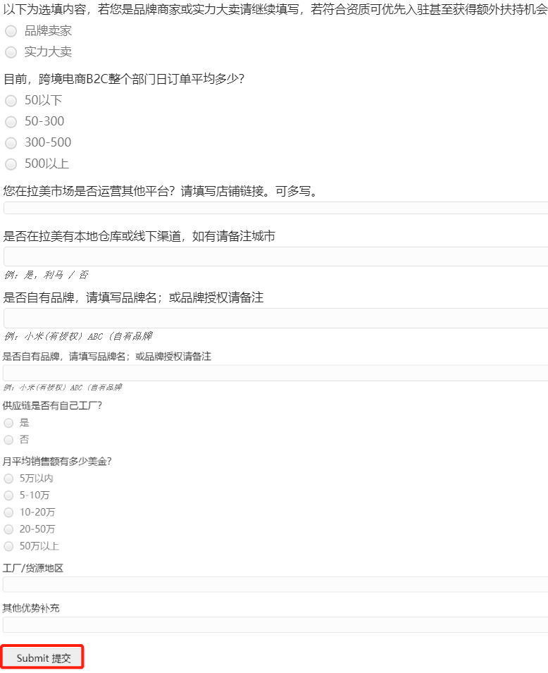 Linio(Falabella)平臺開店全流程指南
