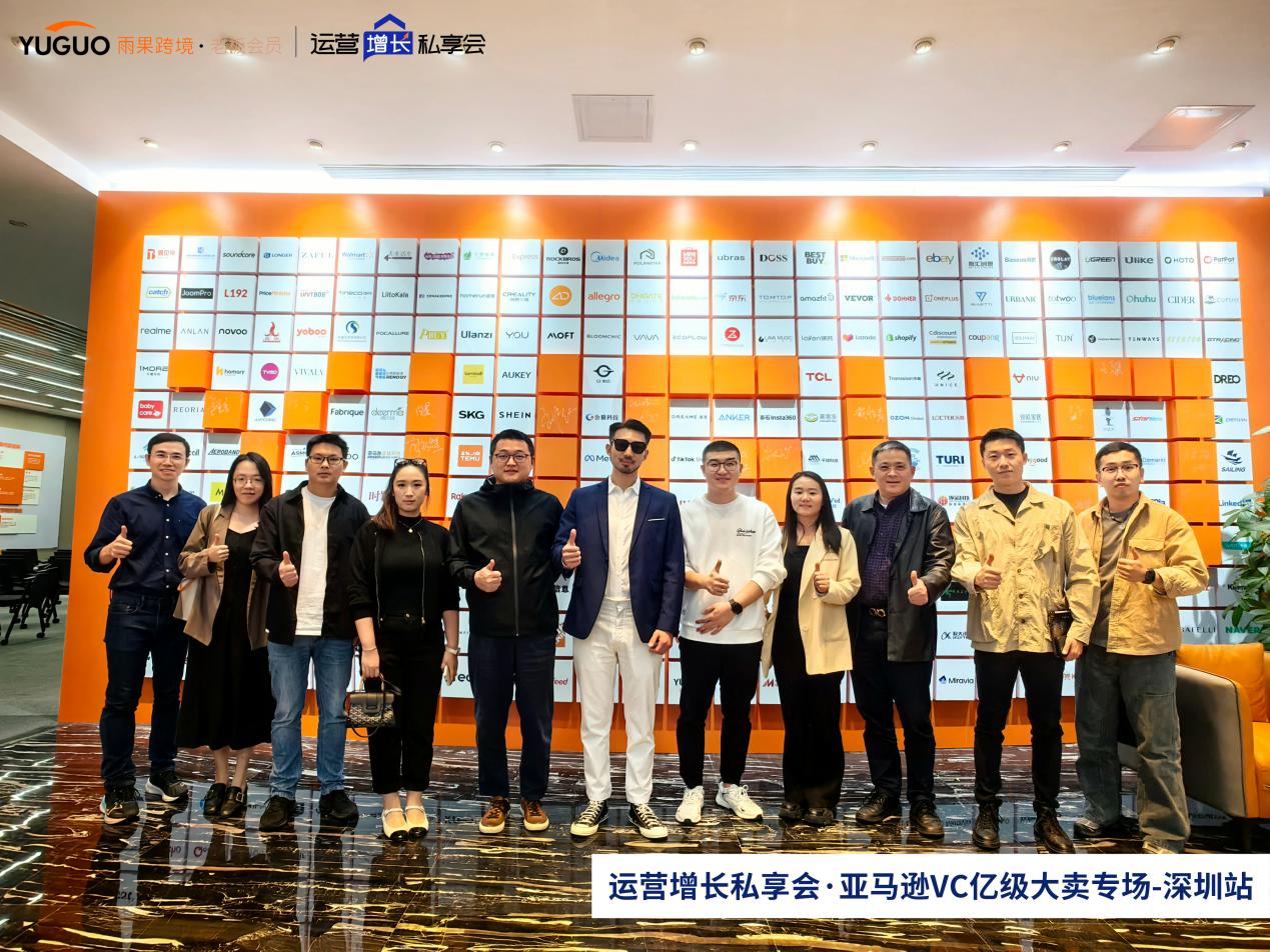 雨果跨境“运营增长私享会”第⑮期：亚马逊VC账号的运营策略及潜在风险