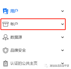 【Facebook】商务管理平台（BM）如何添加公共主页