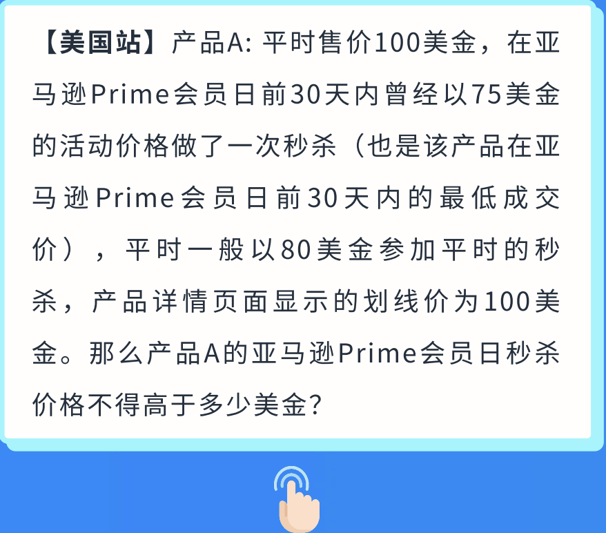 定档！2024亚马逊Prime会员日将在7月举行！