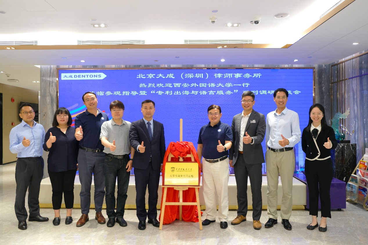 张勇律师出席“专利出海与语言服务”系列调研座谈会