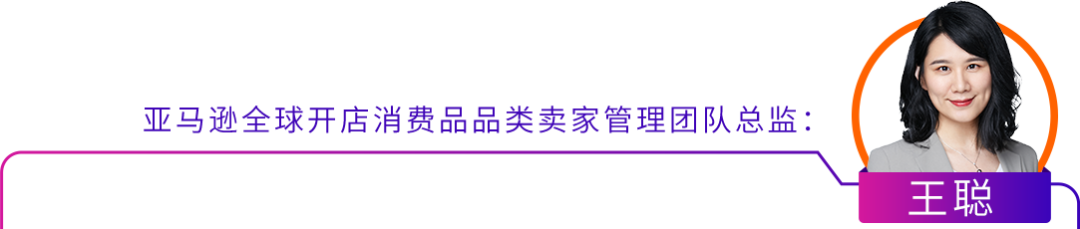 独家|2026卖什么能爆？亚马逊重磅发布《全球全品类消费趋势报告》