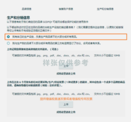 2025最新亚马逊品牌注册流程手册来了!