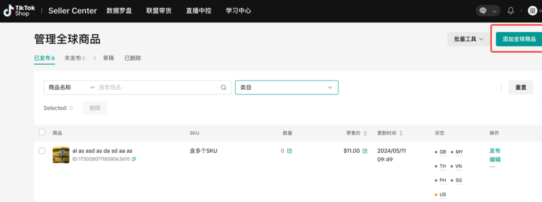 新卖家成长“三步走”丨TikTok Shop美国跨境新商冷启指南②