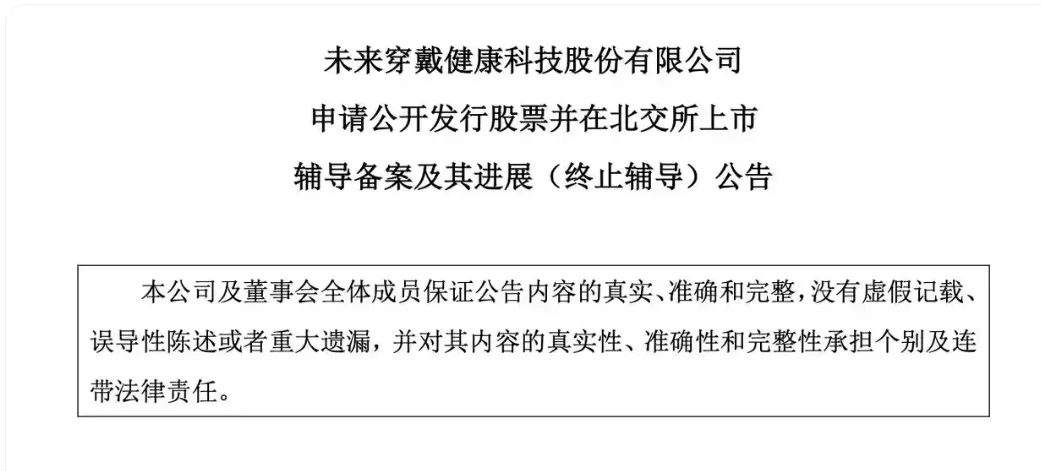 深圳大卖叫停上市！曾请多位明星代言