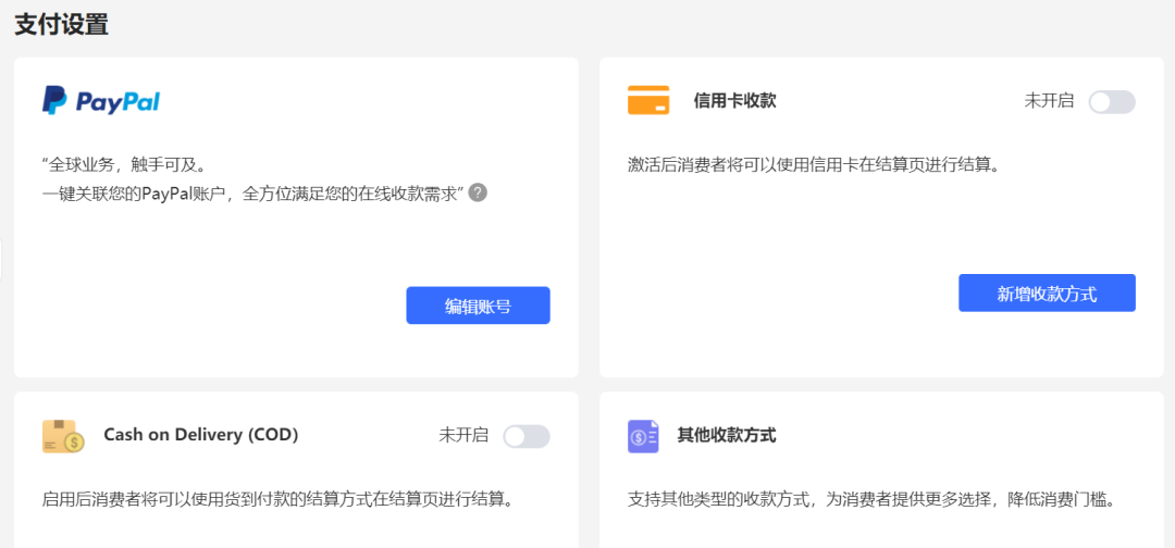 跨境电商独立站从0到1全攻略，4招让你C位出海！