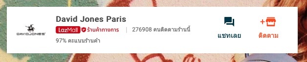 助力品牌增涨！品牌商城LazMall极速申请通道开启