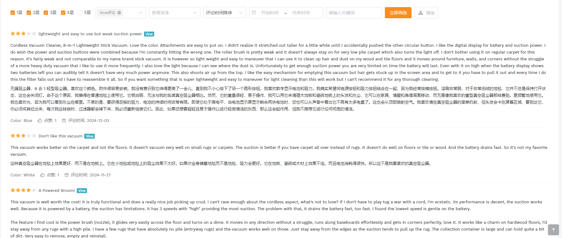竞品分析，到底都分析些啥？如何分析竞品review获取方式？