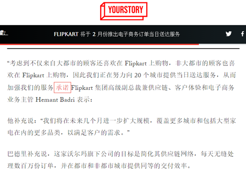 对标亚马逊，Flipkart扩大印度当日达配送范围