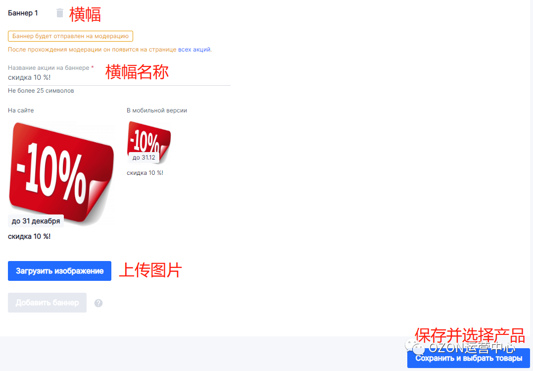 俄罗斯OZON平台如何设置限时秒杀活动！7大活动助你冲上TOP榜！（超详细攻略！）