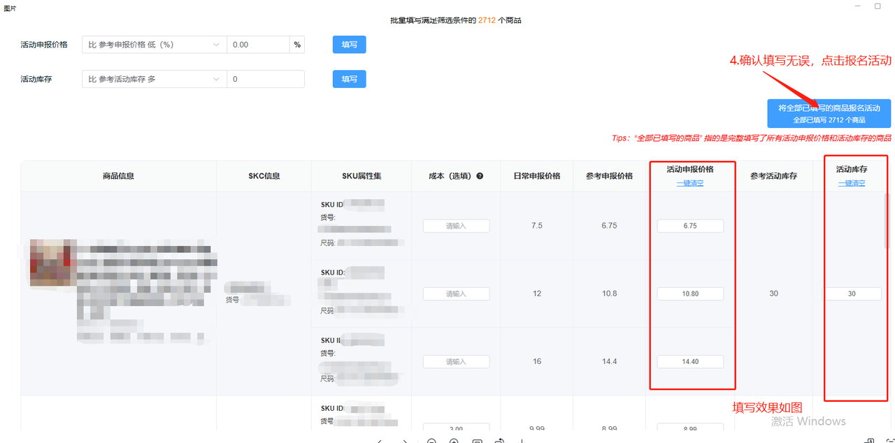 旺季别再“用爱发电”了！Temu批量报活动，这3个坑踩一个就亏钱
