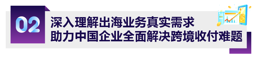 事关2024搞钱大计！亚马逊跨境收付新功能上线！