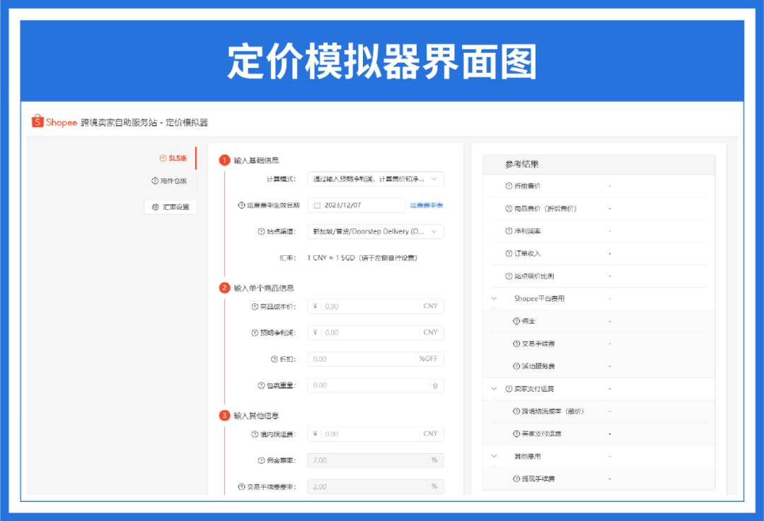 10大入驻问题详解+3大开店必备工具, 爆单就是这么简单!