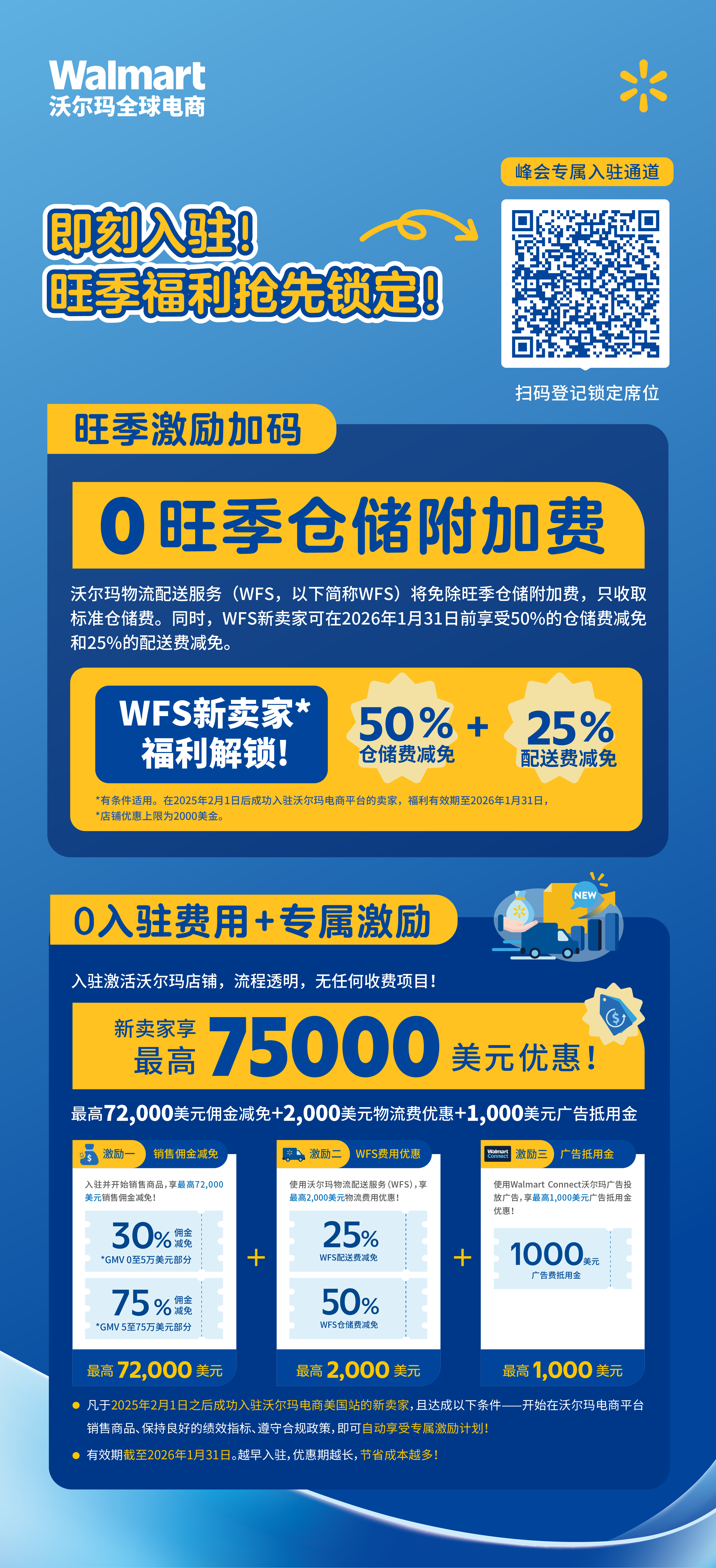 旺季将至！提前备货享旺季最优福利