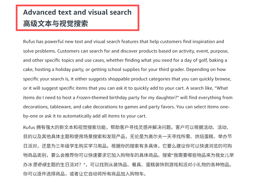 亚马逊 Rufus 最新解释公布!三大变化重新定义流量分发,影响卖家运营
