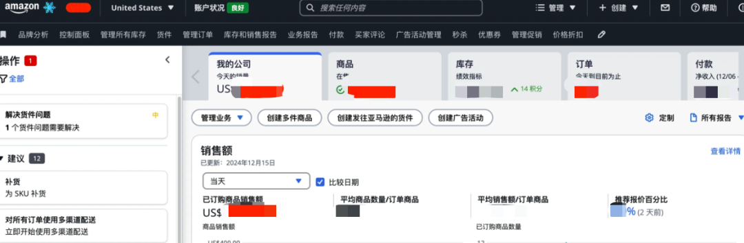 来了！亚马逊低价商城新一轮入驻要求曝光