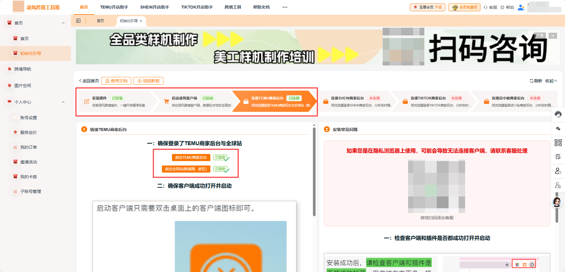 TEMU多SPU传视频太费时间？凌风工具箱10分钟搞定