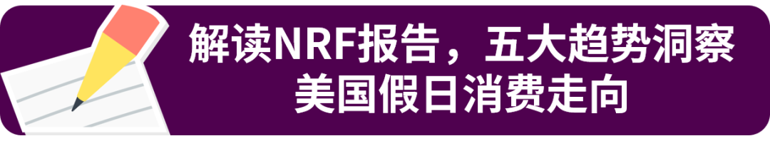开启年末“黄金档”！这些品类热销eBay美国站！