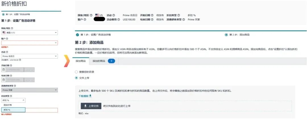 2026亚马逊Prime会员日定档6.23-26！多渠道流量扶持助力热销
