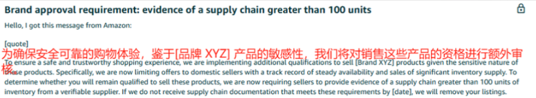 9月17日前未提交将强制下架!收到这类通知的卖家需抓紧!