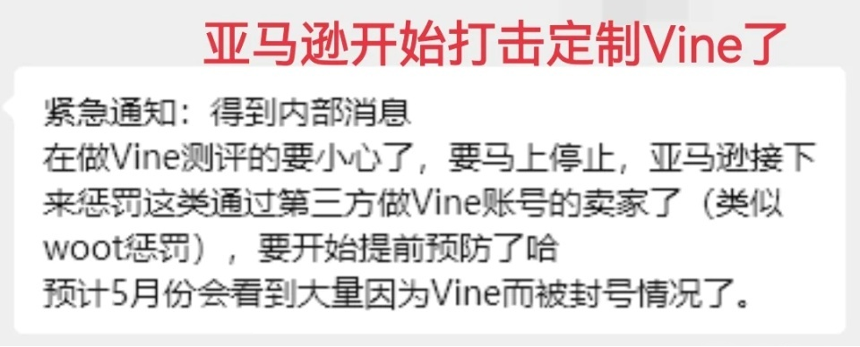 亚马逊最新发布：严厉打击这3种行为，卖家千万别去撞枪口！