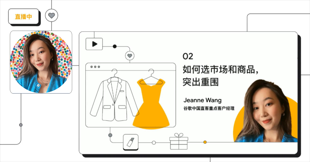 打通全链路营销，扬帆全球时尚美妆市场