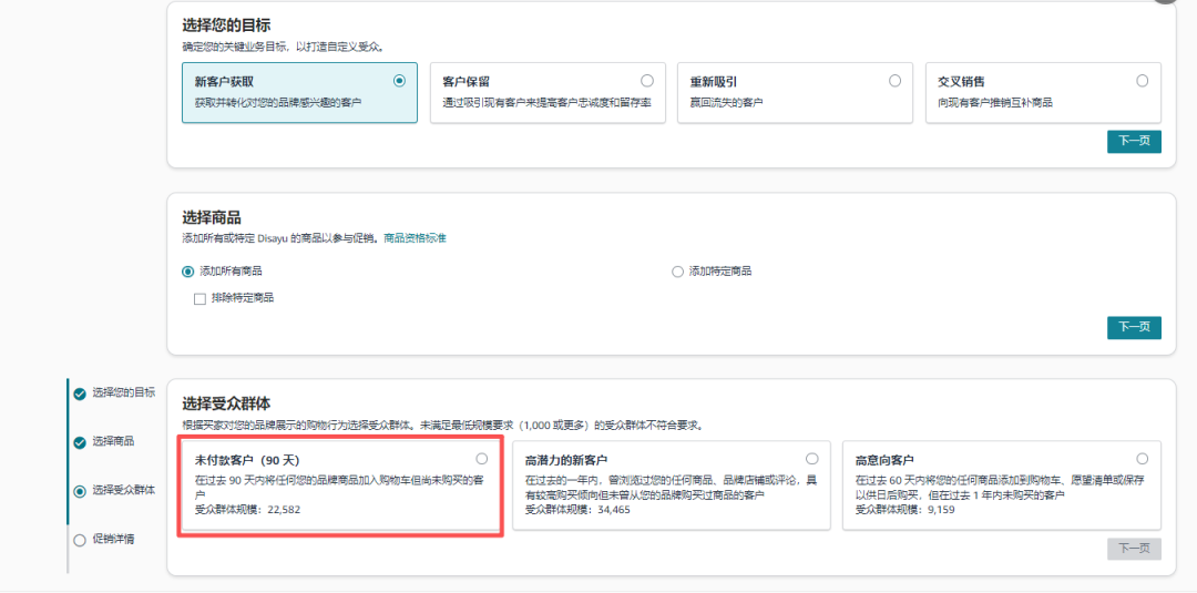 Asin转化率总比竞对低？3分钟学会两个运营技巧，一键捡回20000+意向客户