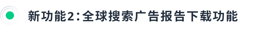 新功能报到！告别多站点运营“反复弹跳”时代！