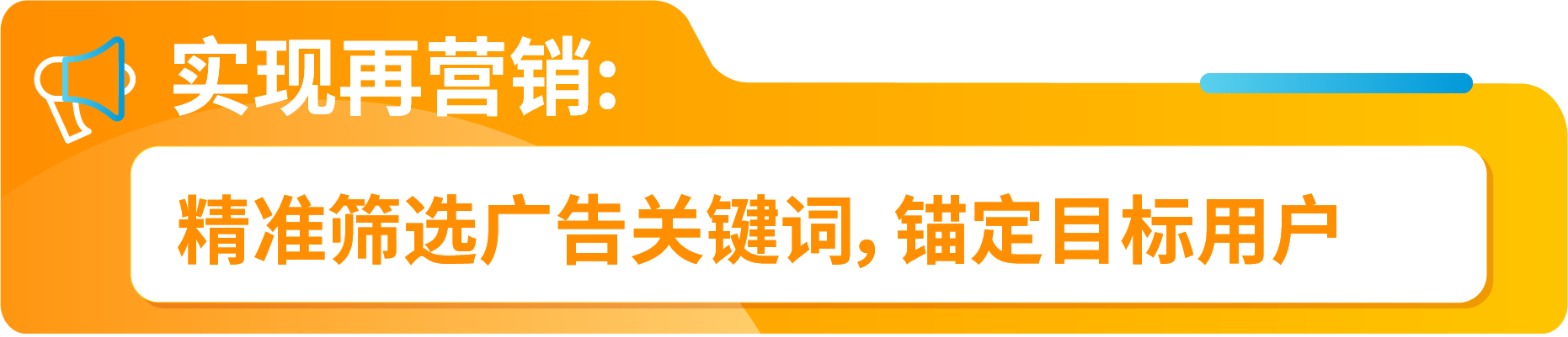 高效引流指南！亚马逊3步关键词优化，轻松提升流量不烧钱！