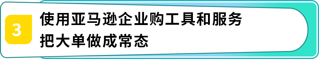 我在亚马逊卖烧杯，年销3000万：冷门“科研”生意打通C+B卖爆全球！