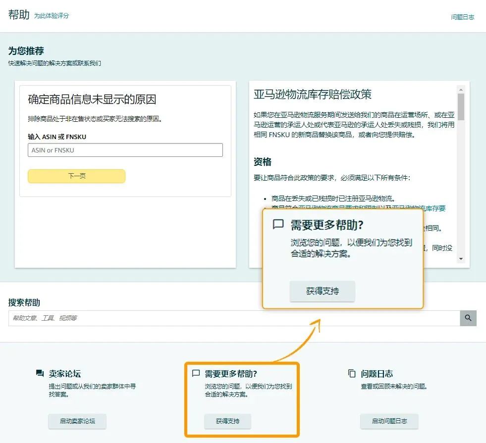 @欧洲站卖家,现在您可以在卖家平台上传显示商品安全信息的图片了!