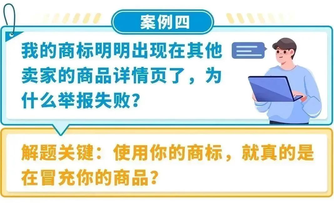 我被跟卖了,向亚马逊举报总是不通过?可能一开始就错了!