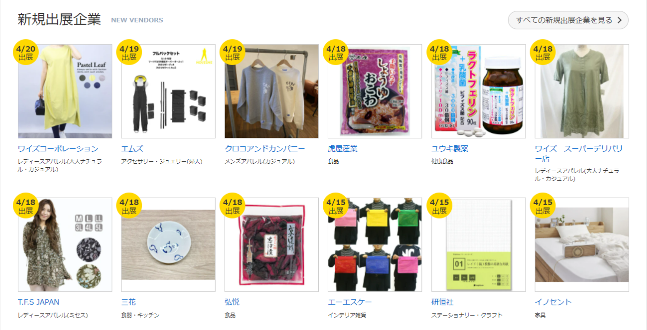 日貨千千萬，如何在日本批發網超百萬產品中尋找爆款產品?